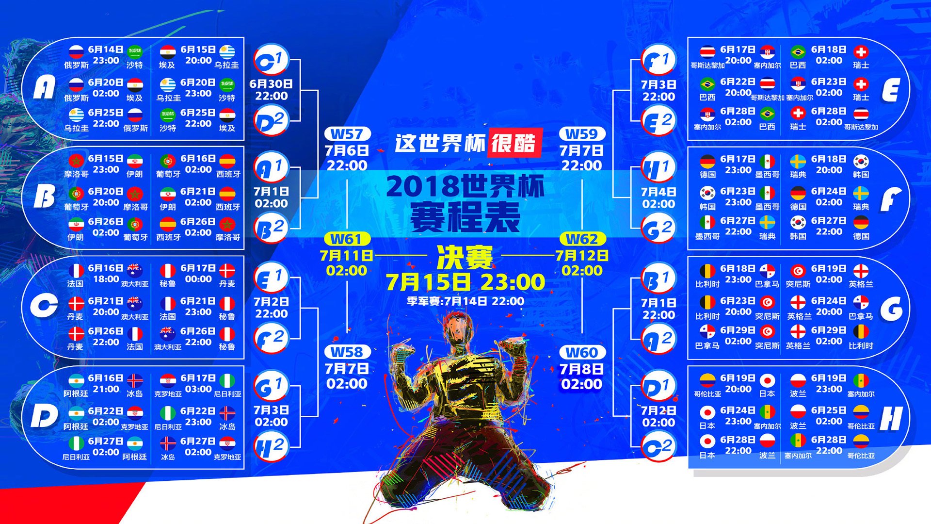 多线激战夜,雄鹿里程碑点球争议,马竞调整名单备战法国杯,法兰克福德甲蓄势待发
